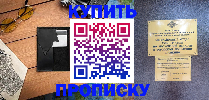 временная регистрация в Нижнем Ломове