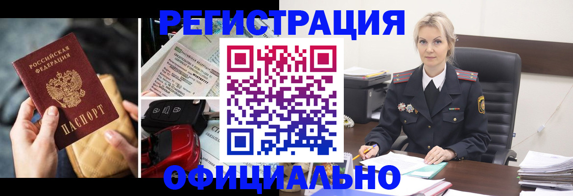 временная регистрация недорого в Нижнем Ломове