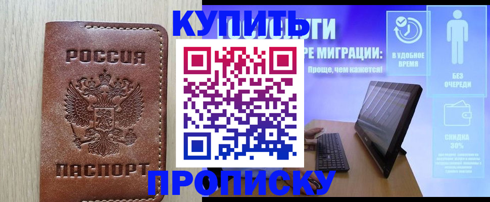 временная регистрация законно в Нижнем Ломове