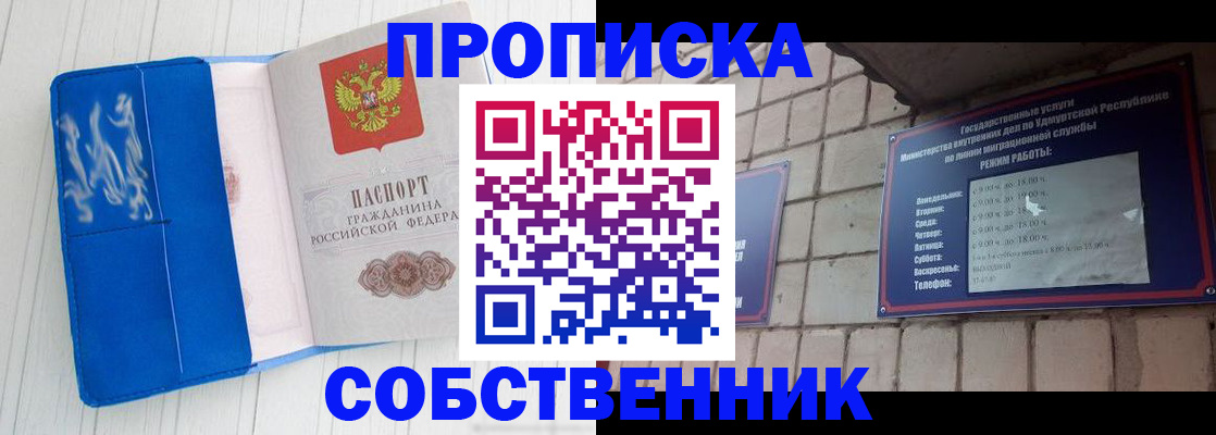 прописка для школы в Нижнем Ломове