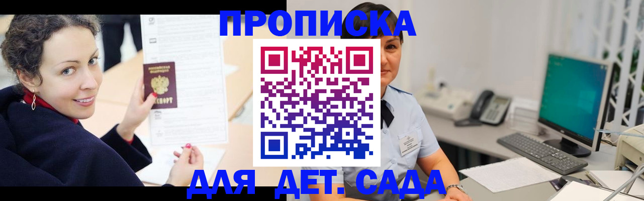 прописка для работы в Нижнем Ломове