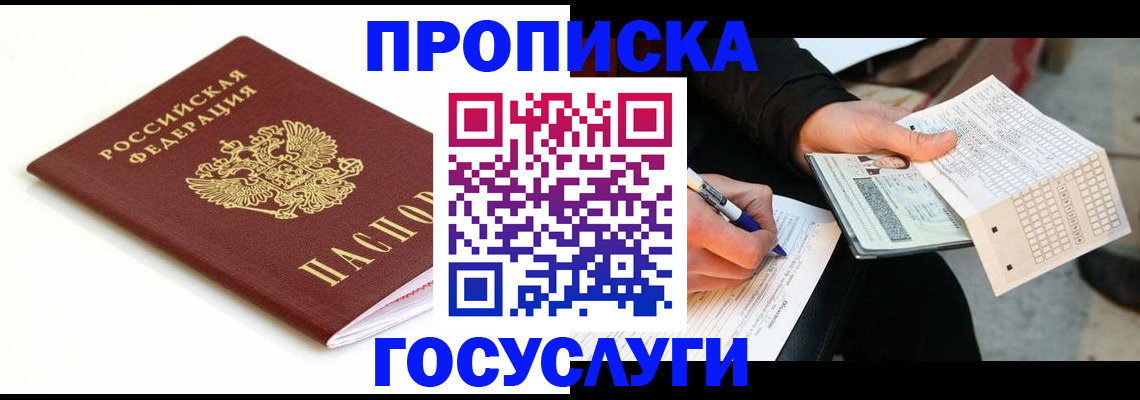 прописка поиск в Нижнем Ломове