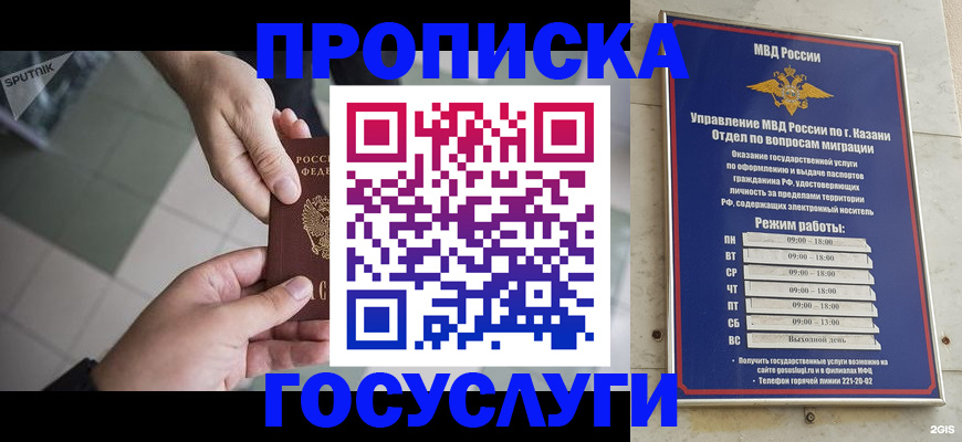 временная регистрация собственник в Нижнем Ломове