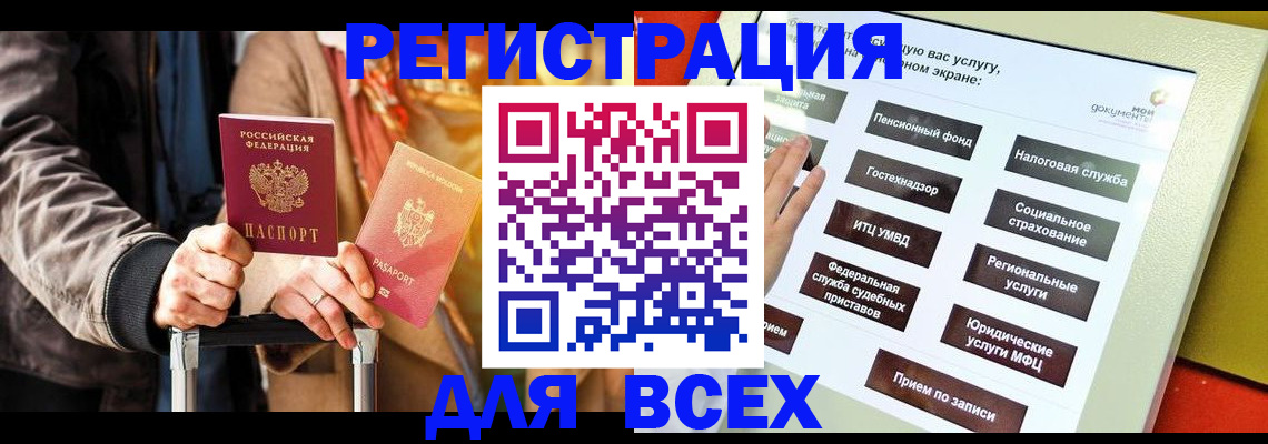 временная регистрация законно в Нижнем Ломове